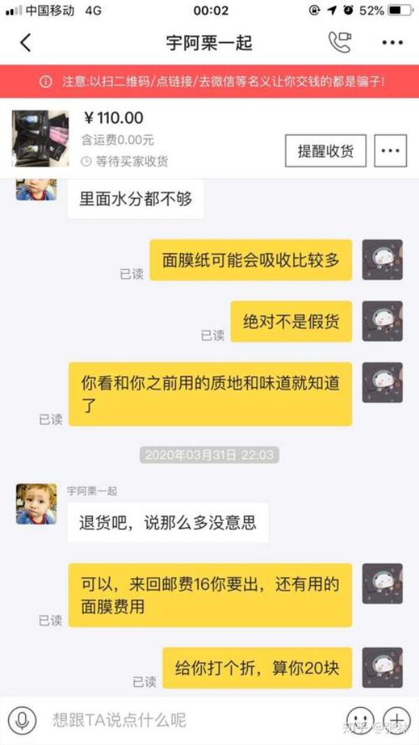 闲鱼退款后买家要退货吗