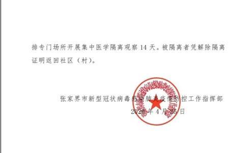密接证明找谁开