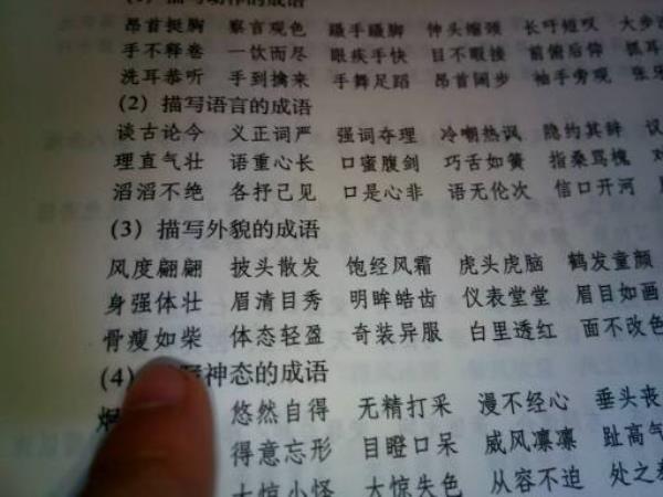 形容女子容易被感动的词语