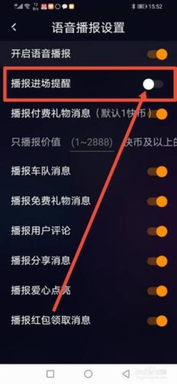 直播伴侣怎么设置自动回复