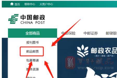 如何成为邮票预定新用户