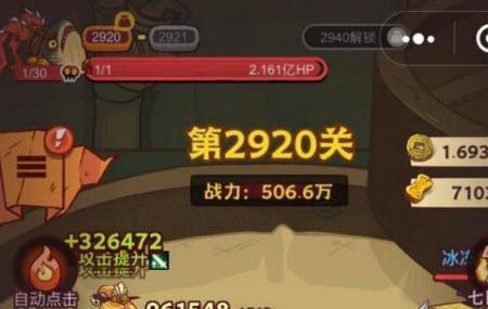 咸鱼之王7034夏侯惇关卡怎么过