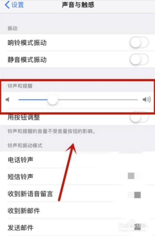 苹果息屏调不了声音