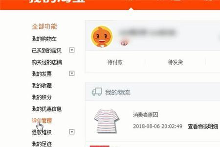 淘宝卖家怎么看买家给了几颗星
