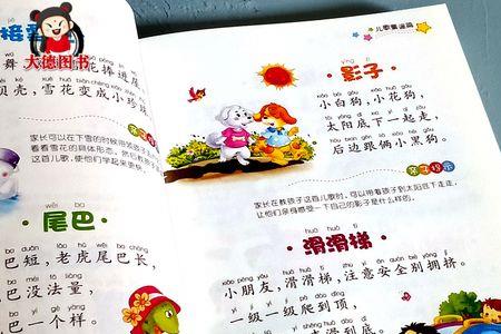防疫儿歌顺口溜幼儿园