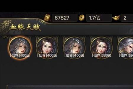 征途盘古职业加点