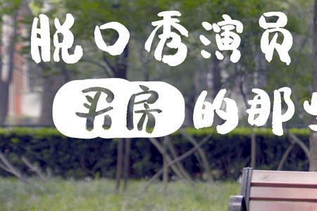 多少辛酸多少无奈歌词