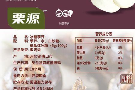 冰糖配料表哪种好