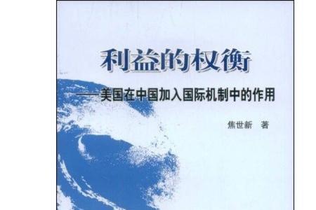 利益权衡什么意思