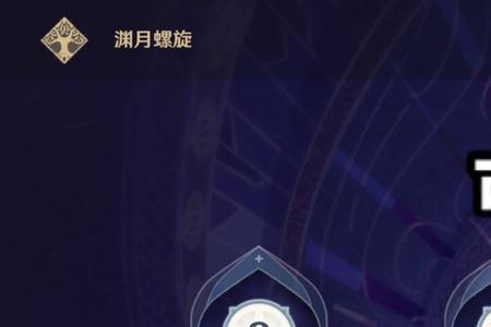 原神深渊12层中途能换阵容吗