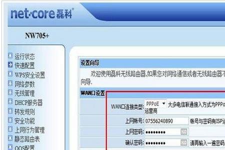 无线网wpa2选哪个