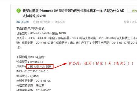 iphone序列号质量排行