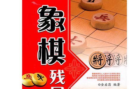 微乐象棋残局群雄割据53