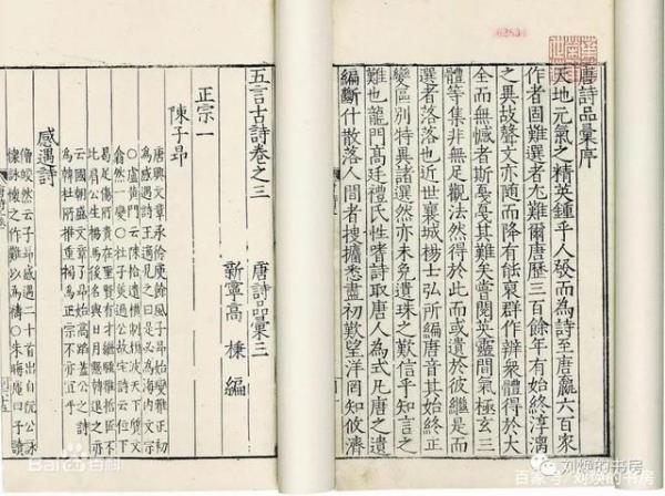 张继属于盛唐还是中唐
