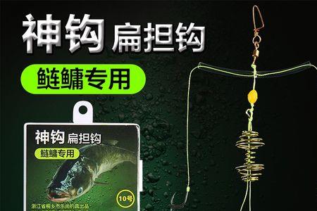 扁担钩子鱼学名