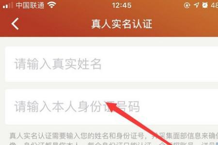 刚更换手机号不能换实名吗