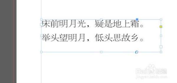 indesign竖排文本设置