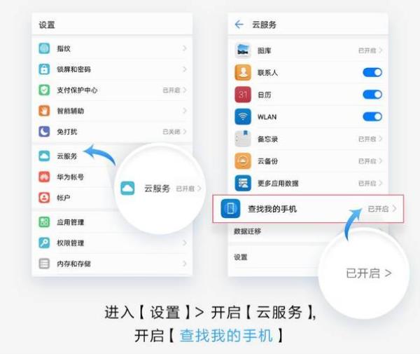 华为手机擦除数据转圈圈