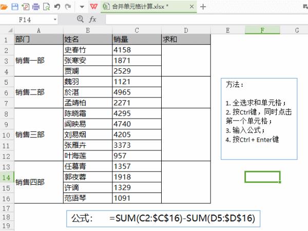 excel表格求和第一行加不上