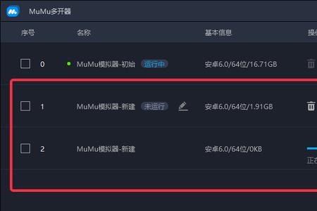 模拟器中的应用怎么传到手机