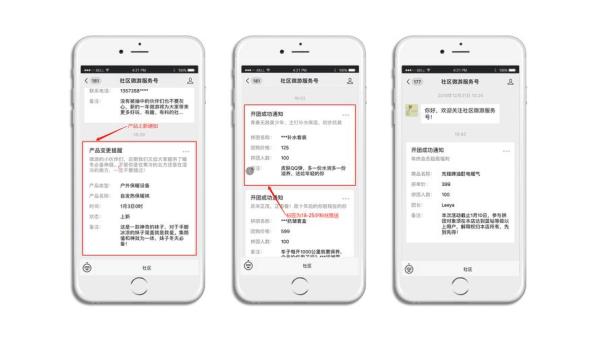公众号可以拉群吗