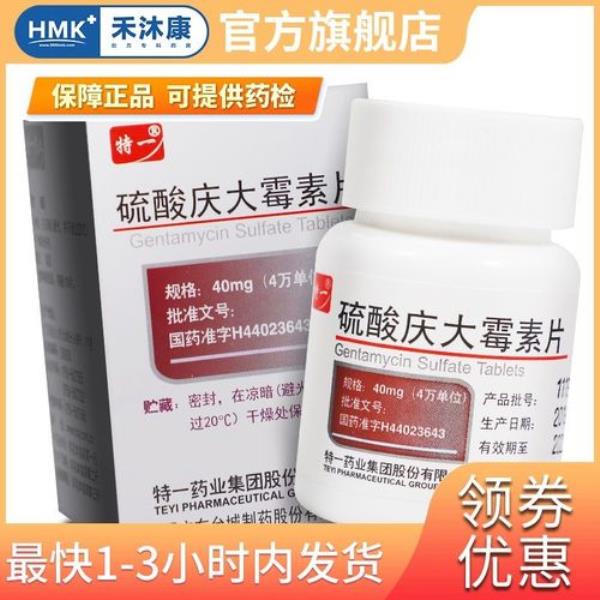 硫酸庆大霉素可以放鱼缸吗