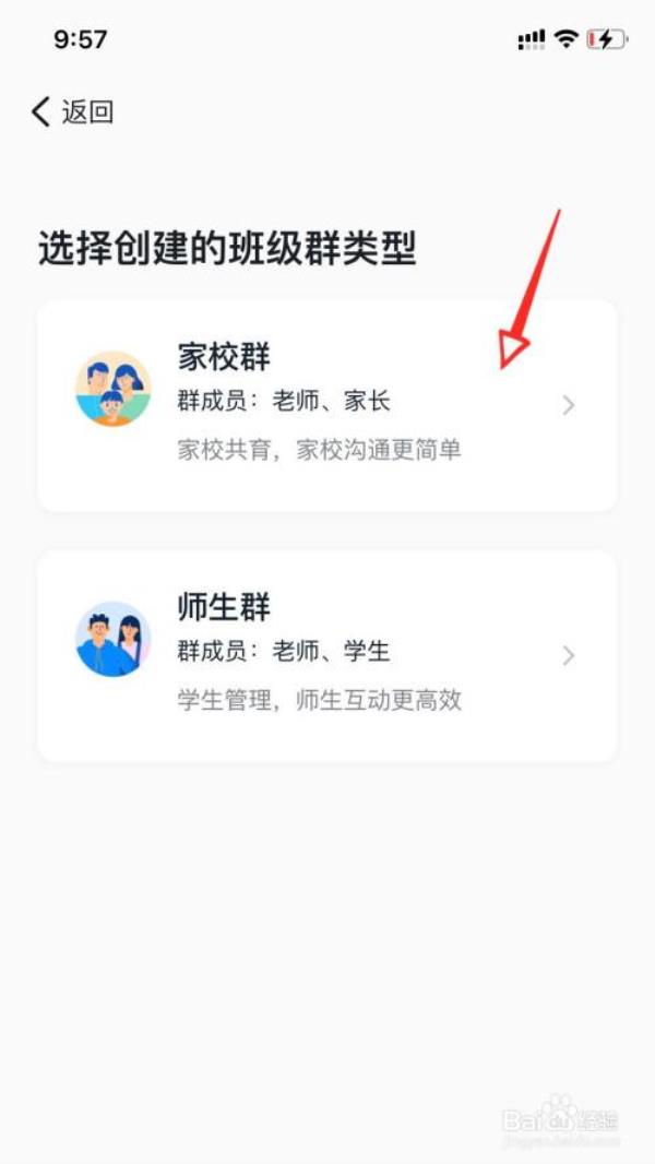 钉钉如何讲课本上的题