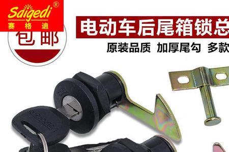 车后备箱锁原理