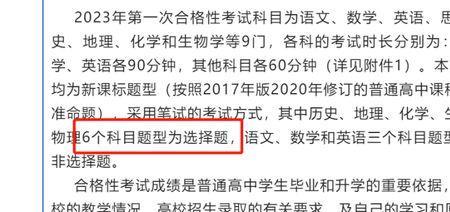 高考生物补考是什么时候
