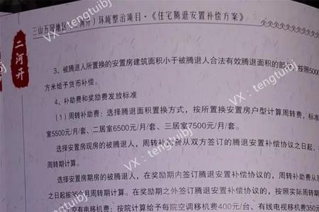 郑州安置房货币补偿标准