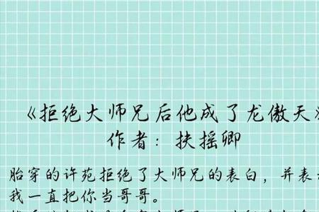 小说龙傲天儿子叫什么