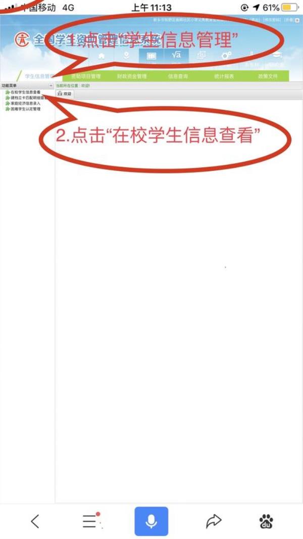 全国学生资助登录系统怎样登录