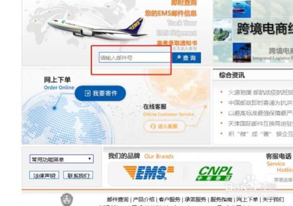 邮政已寄出的包裹怎么拦截