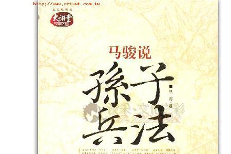 孙子兵法奇正篇原文