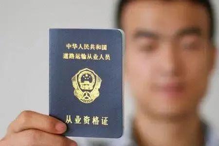 货运从业资格证一共多少分