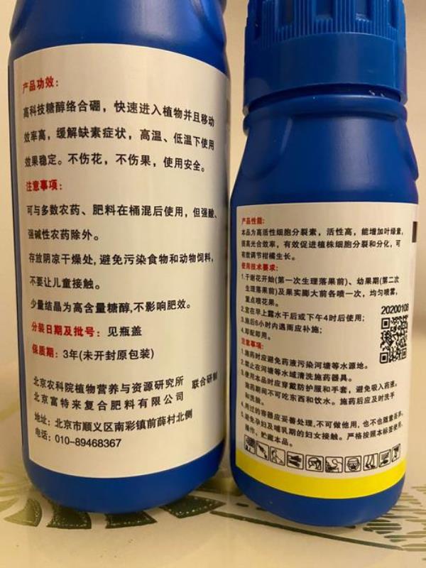 苄氨赤霉酸和芸苔赤霉酸哪个好