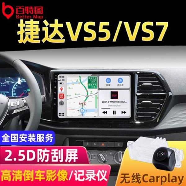 捷达车中控屏幕没电怎么回事