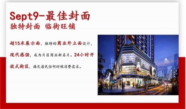 商铺租客不交租金收铺流程