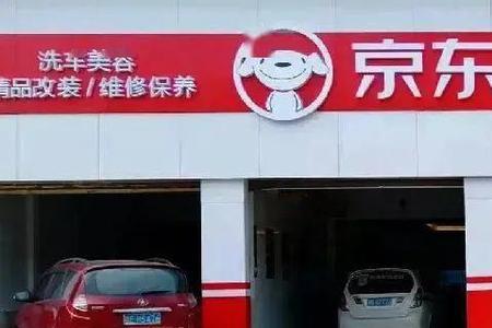京东养车是京东品牌吗