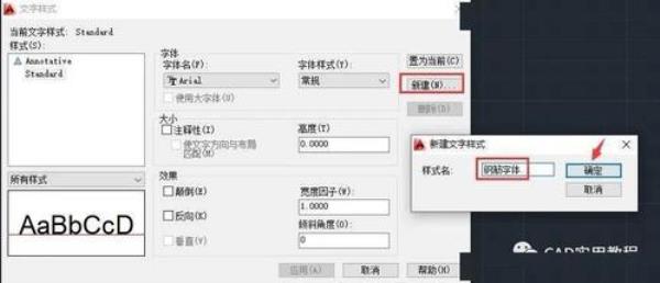 cad中如何画钢筋符号