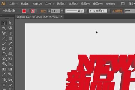 ai造字生成自己的字体