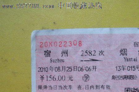 宿州没有普通火车了吗