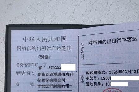 贵阳办理营运证车辆的标准