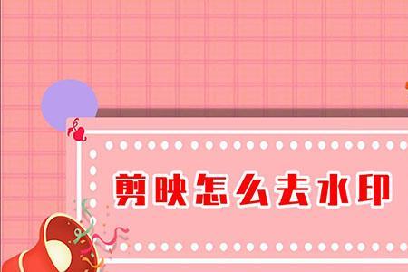 超过200m的视频怎么去水印
