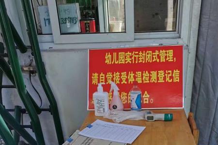 幼儿园两点一线管理制度