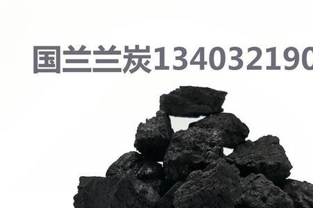 诺春兰炭采暖炉燃料是什么原料