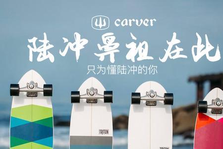 小鱼板和路冲的区别