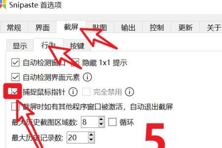 电脑截屏两页怎么一下截完