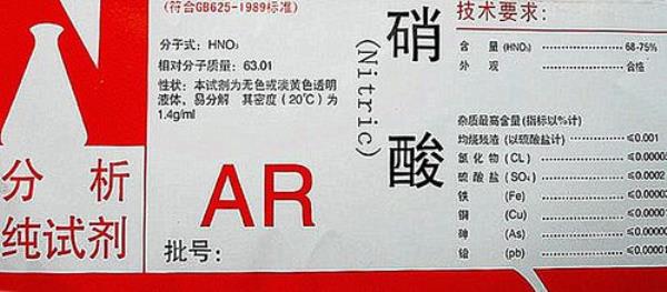 68%硝酸密度