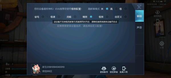 为什么帧率开到极限还是不流畅